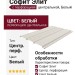 Софит Элит с центральной перфорацией, цвет Белый