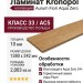 Ламинат Kronopol коллекция Aurum Fiori Aqua Zero Дуб Sunflower D4588