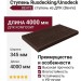 Ступень Unodeck RusDecking - Цвет Венге