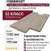 Ламинат Haro коллекция Tritty 100 Campus 4V Дуб Мелина Серый 535266