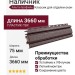 Наличник Альта-профиль, Классик, Коричневый