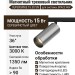 Магнитный трековый светильник SUPERSPIKE 15.30 SN