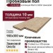 Пробковый пол Corkstyle коллекция Marmo Safari замковой