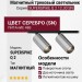 Магнитный трековый светильник SUPERSPIKE Q 2 12.30 SN