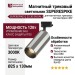 Магнитный трековый светильник SUPERSPIKE Q 25.30 SN DALI