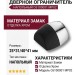 Дверной ограничитель напольный C6100001 MP02, материал Замак, отделка Хром, 25*31/40*41 мм