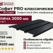 Софит PRO классический Ю-пласт, Графитовый (без перфорации)