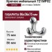 Крючок 721MP02, материал Замак, отделка Хром, 86*36*75 мм