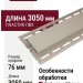 H-профиль Tecos Ardennes Бежевый