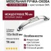 Ручка скоба 15.129.96 SWA 07, материал Замак, отделка Хром Хрусталь, 30*18*132 мм