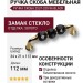 Ручка скоба 2537-320-96-BLACK, материал Замак Стекло, отделка Золото Стекло, 34*21*112 мм