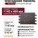 Фасадная панель Alta-West Прусский кирпич Тильзит