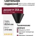 Светильник подвесной NIRO P 8.30 B + INTERA BASE