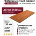 Фиброцементный сайдинг DECOVER Pecan
