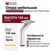 Опора мебель KAX-0289-0160-A01, материал Сталь, отделка Хром