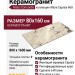 Atlas Concorde Allure Capraia Rett 80x160 610010001842