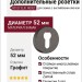 Дополнительные розетки для замка с английским ключом RO12Y ELX1 ROSET, материал Замак, отделка Графит, d=52 мм