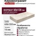 Staro Palacio Afyon Light Polished 60x120 С0005045