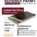 Century Contact Vogue Mol.Ret. 60x120 129195