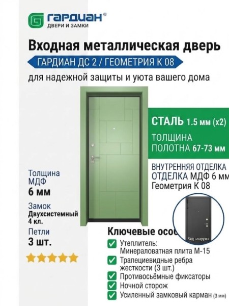 Входная металлическая дверь ДС 2  6 Геометрия К 08
