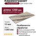 Vitra Quarstone Декоративный Фон R10B 7Рек 60x120 K951850R0001VTEP