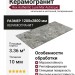 Rex Ceramiche Authentic luxe Mar Aubisque Matsi 120x280 781180