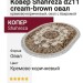 Ковер Shahreza d211 cream-brown овал