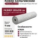 Ковер Piazzo 12111-910
