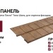 Фасадная панель T-Сайдинг, Щепа Пихта Тянь-Шань