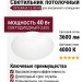 Светильник потолочный INTERA R 15.40 W