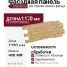 Фасадная панель Grand Line, Состаренный кирпич Classic, Песочный