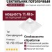 Светильник потолочный NEW KUB IN 11.40 W