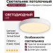 Светильник потолочный ROTUND T 32.30 W