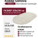Ковер Genova 38512-5959/91 овал 200x290