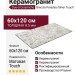 DUE-G Breccia Paradiso Silver Touch 60x120 106519