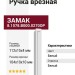 Ручка врезная 8.1078.B000.0270OP, материал Замак, цвет Белый, отделка Белый, 112x15x4 (104x10x10) мм