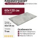 Pamesa At.Metal Silver 60x120 017.250.0183.14503