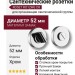 Дополнительные розетки для сантехнического замка RO12W6 CR ROSET, материал Замак, отделка Хром, d=52 мм