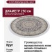 Ковер Farsi/Mashad 1500 G145 Melange pink круг 250x250