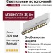 Светильник потолочный POINTER N 18.30 WB