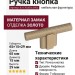 Ручка кнопка 8.1170.0016.0903, материал Замак, отделка Золото, 65*15*29 мм