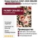 Ковер Twilight 39001-7733