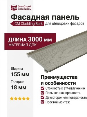 Фасадная панель CM Cladding Bark, Ясень