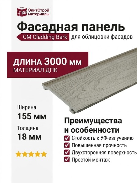 Фасадная панель CM Cladding Bark, Ясень