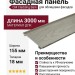 Фасадная панель CM Cladding Bark, Ясень