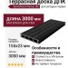 Террасная доска ДПК SaveWood, SW Padus (R), Черный
