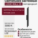 Светильник настенный LOGIC WALL 2X Q750 20.30 B