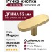 Ручка кнопка UR DESIGN CH074 0053 MB