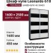 Шкаф-купе Leonardo 618