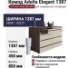 Комод Adelta Elegant 1387